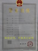 执照1